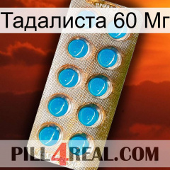 Тадалиста 60 Мг new09